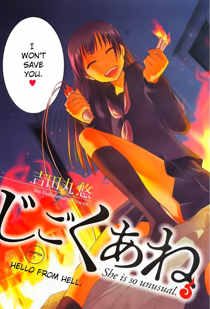 Jigoku Ane 第3页