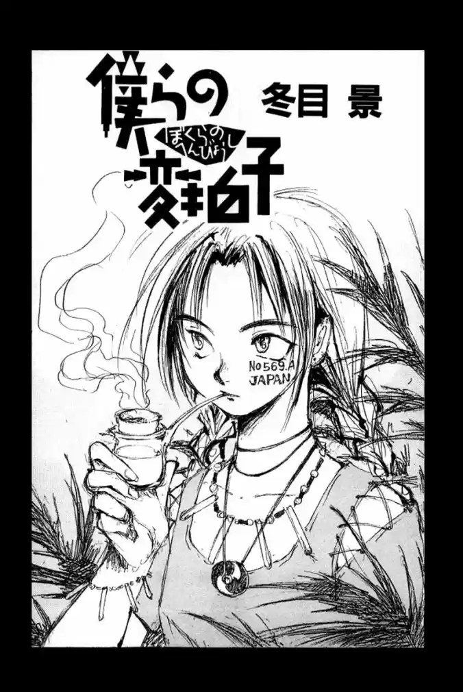 Bokura no Henbyoushi Nossa Mudança de Ritmo 第2页