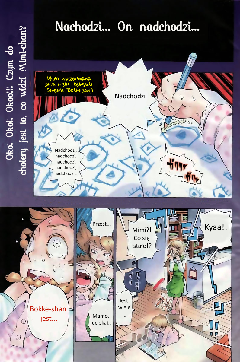 Bokke-san 第1页