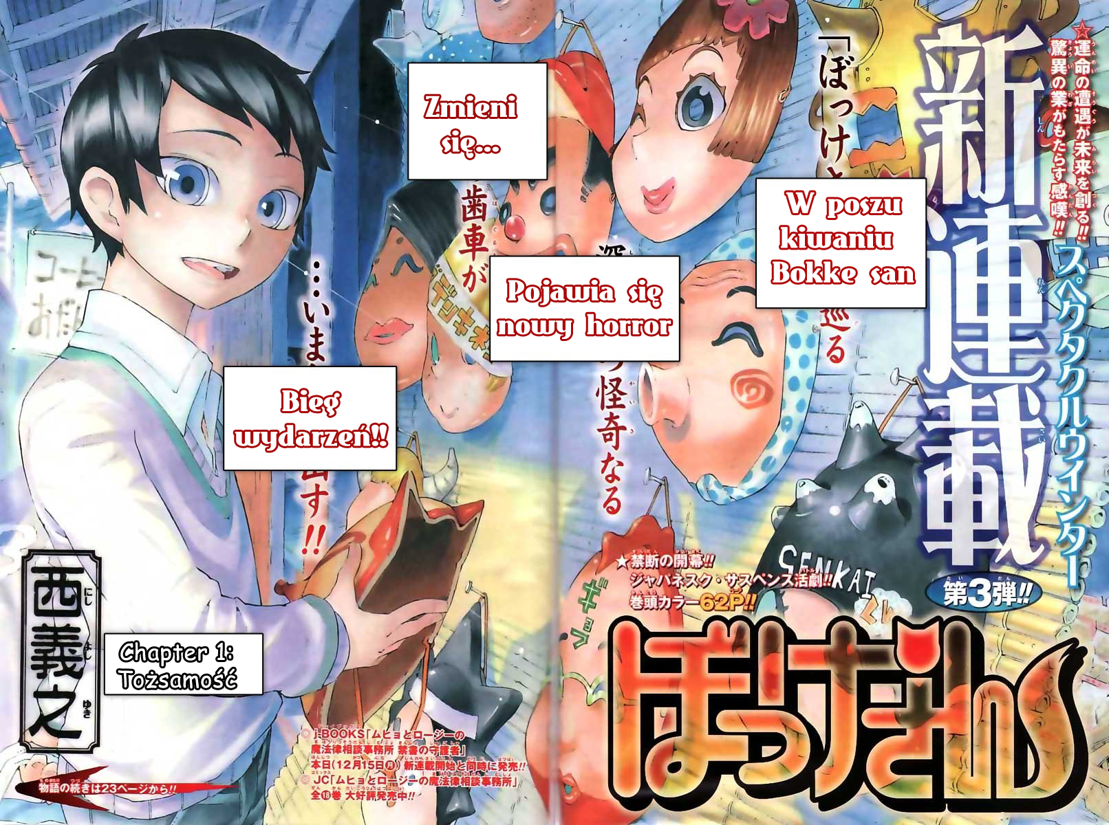 Bokke-san 第2页