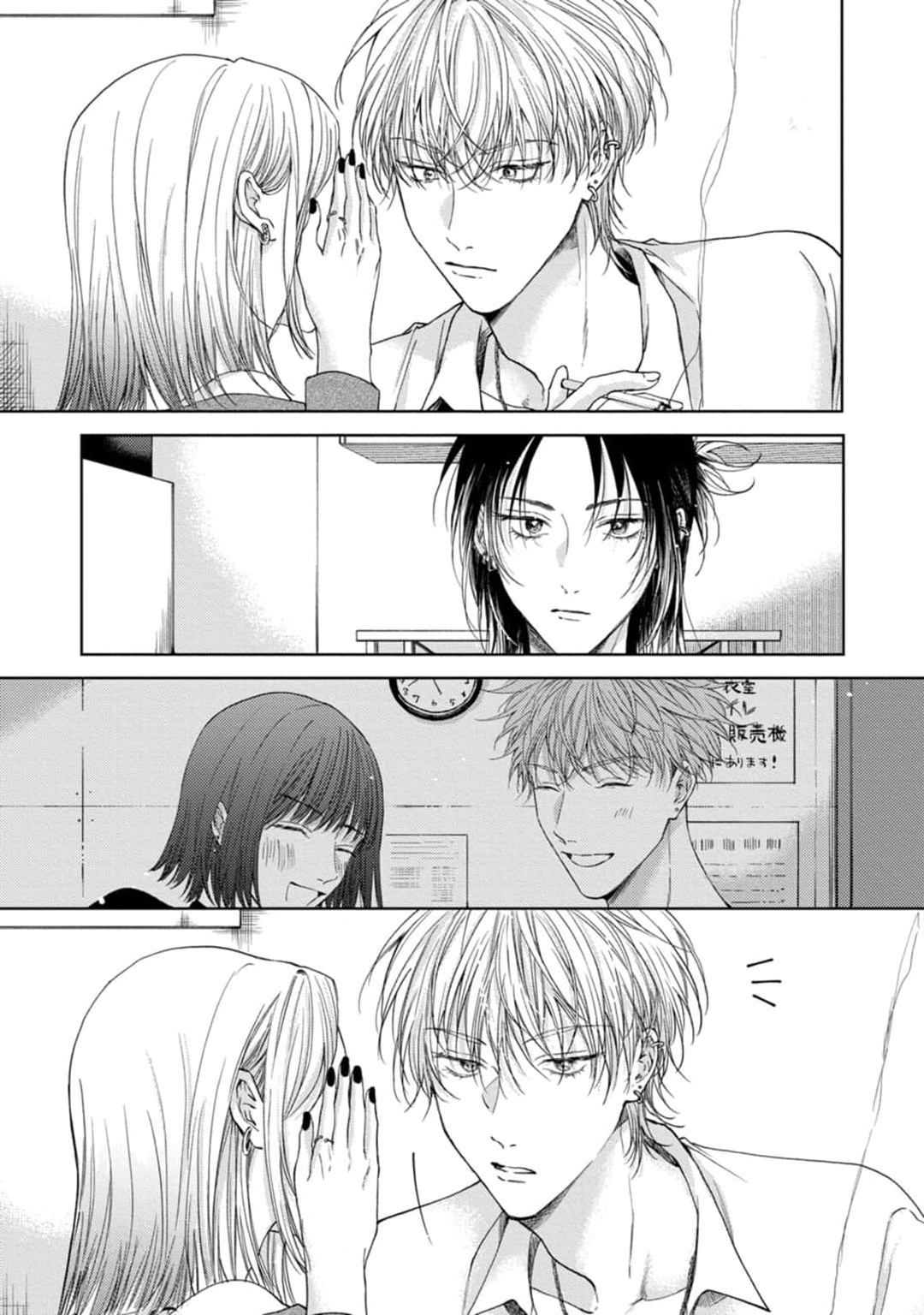 Dekisokonai no Love Song Vol. 1 Ch. 4 第17页