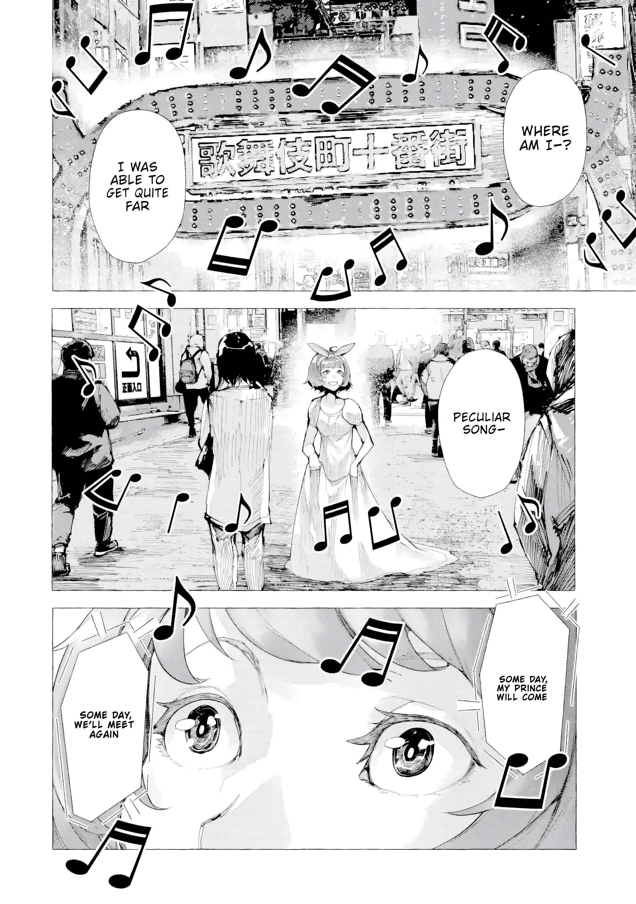 Märchen Girl Runs!!! First night - Once upon a time 第13页