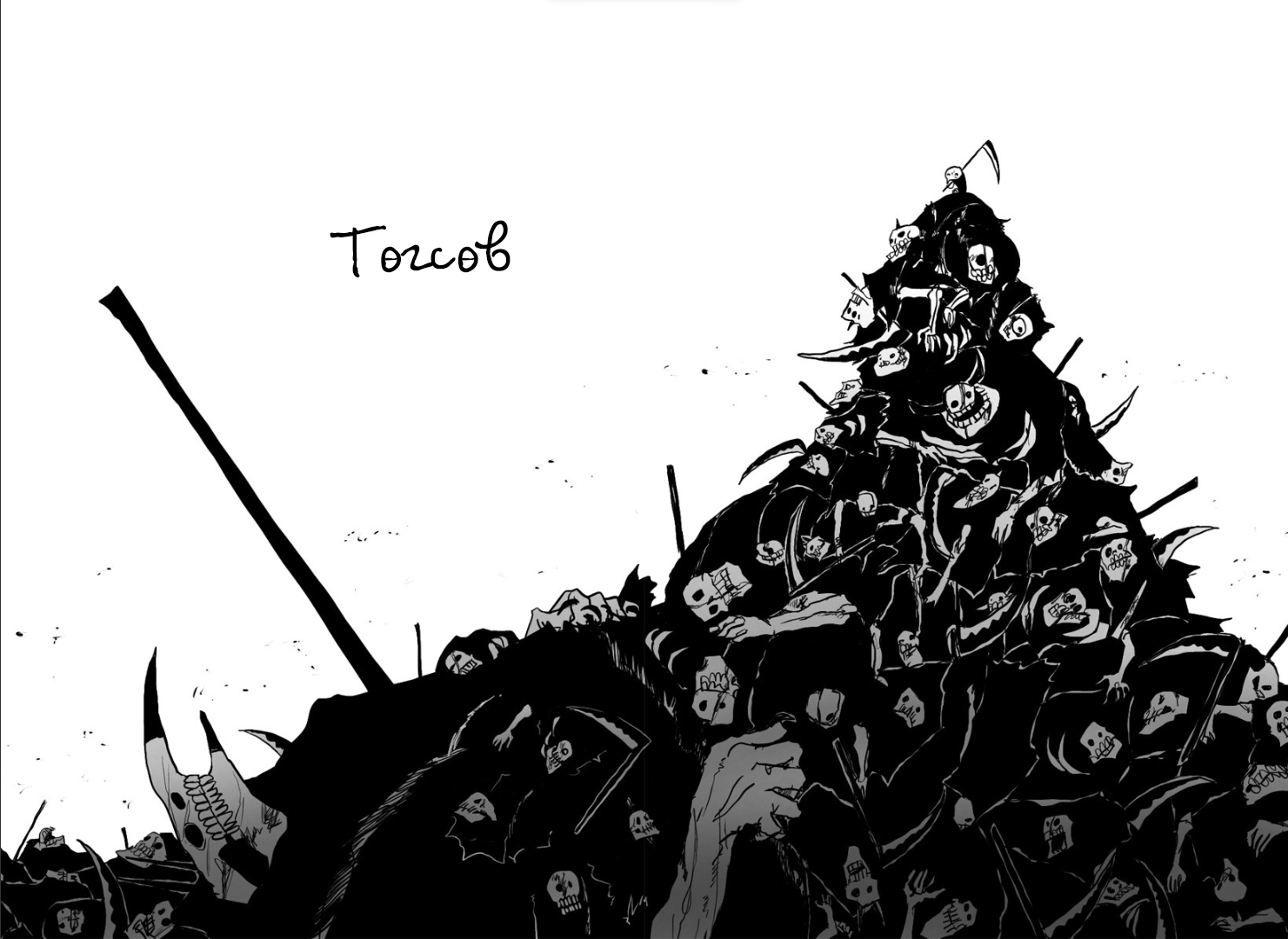 The 666th Grim Reaper Oneshot 第28页