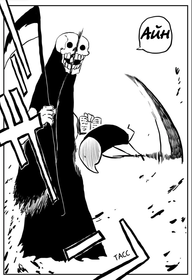 The 666th Grim Reaper Oneshot 第10页