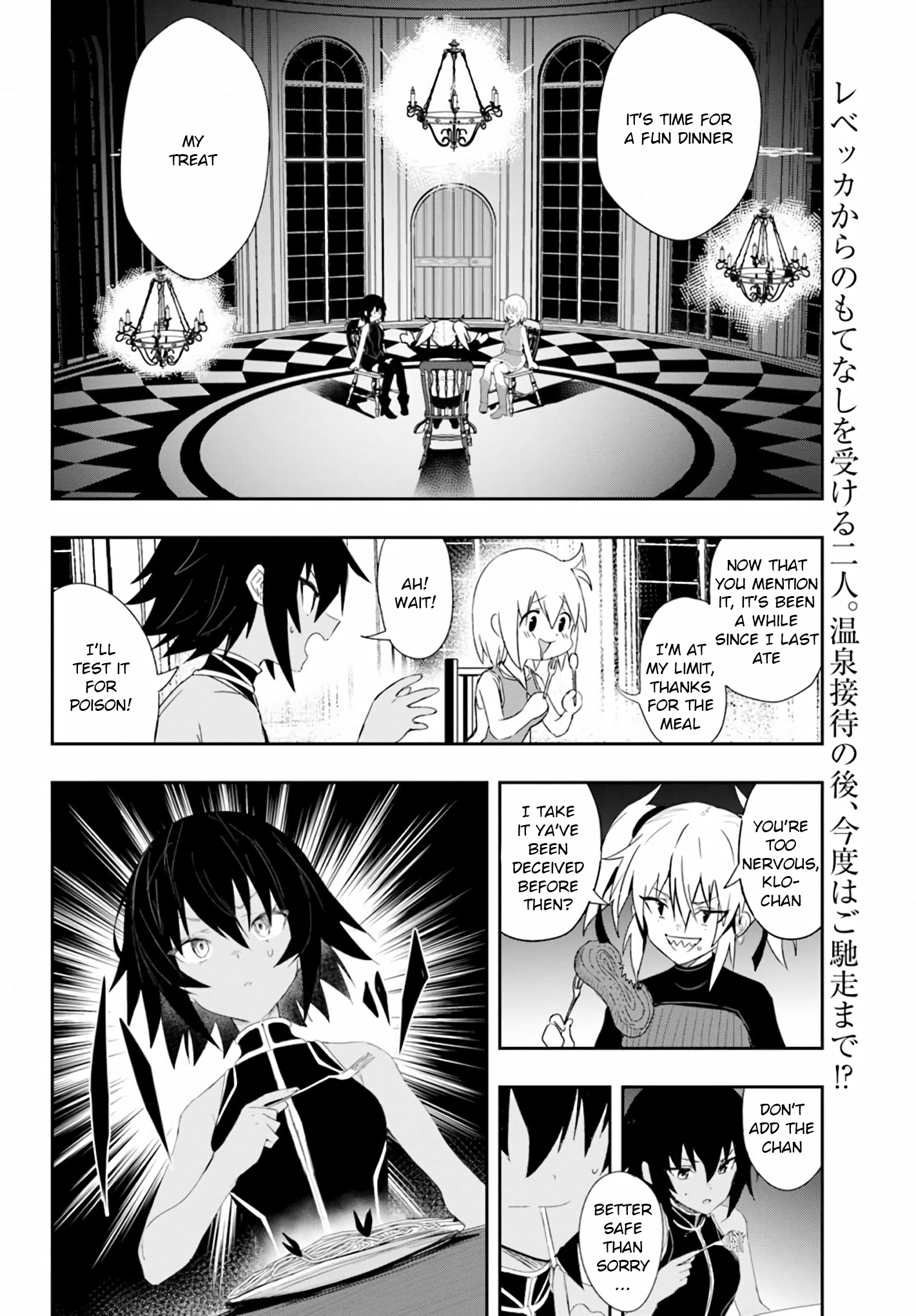 Witch Guild Fantasia Party 第2页