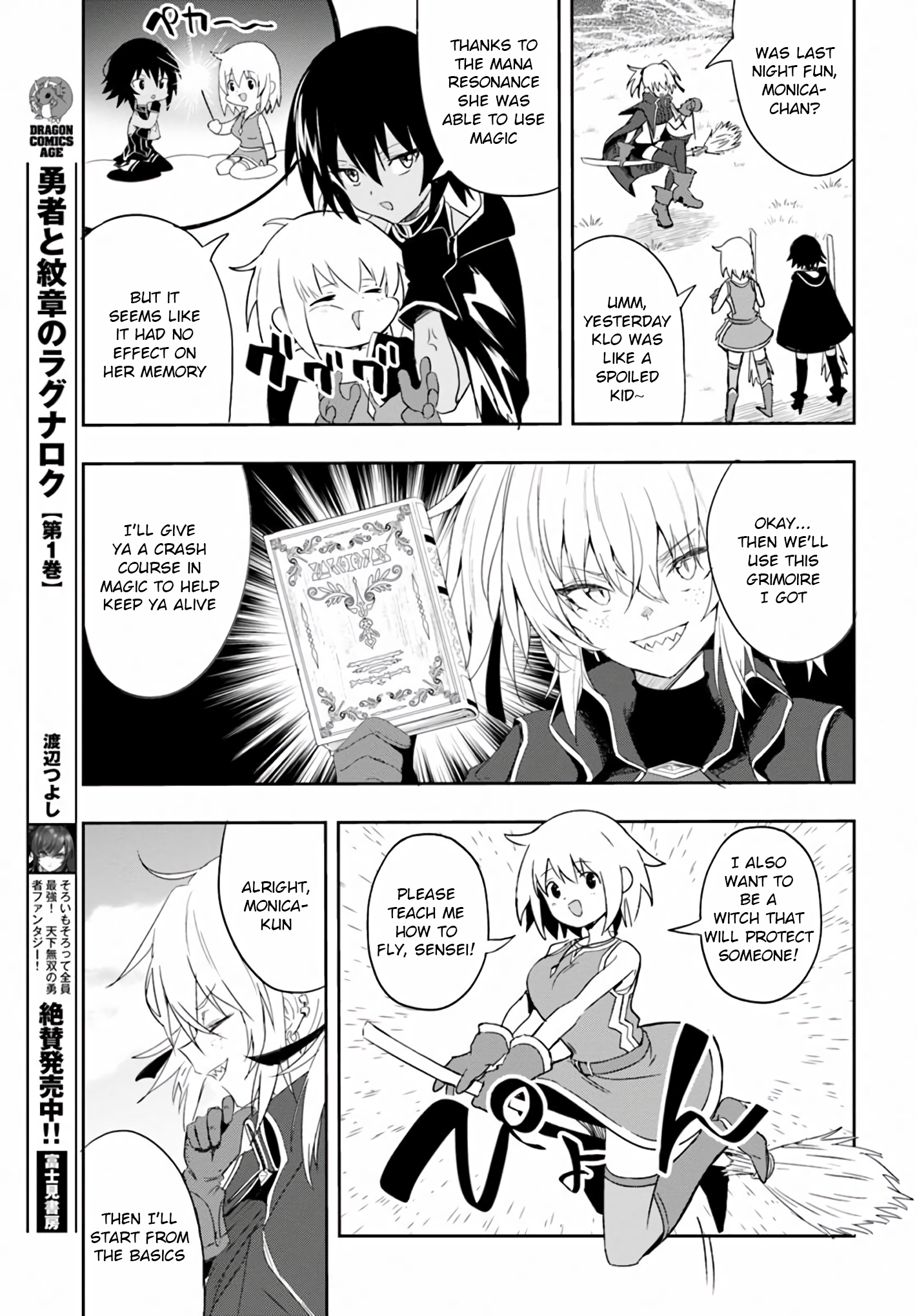 Witch Guild Fantasia Party 第17页