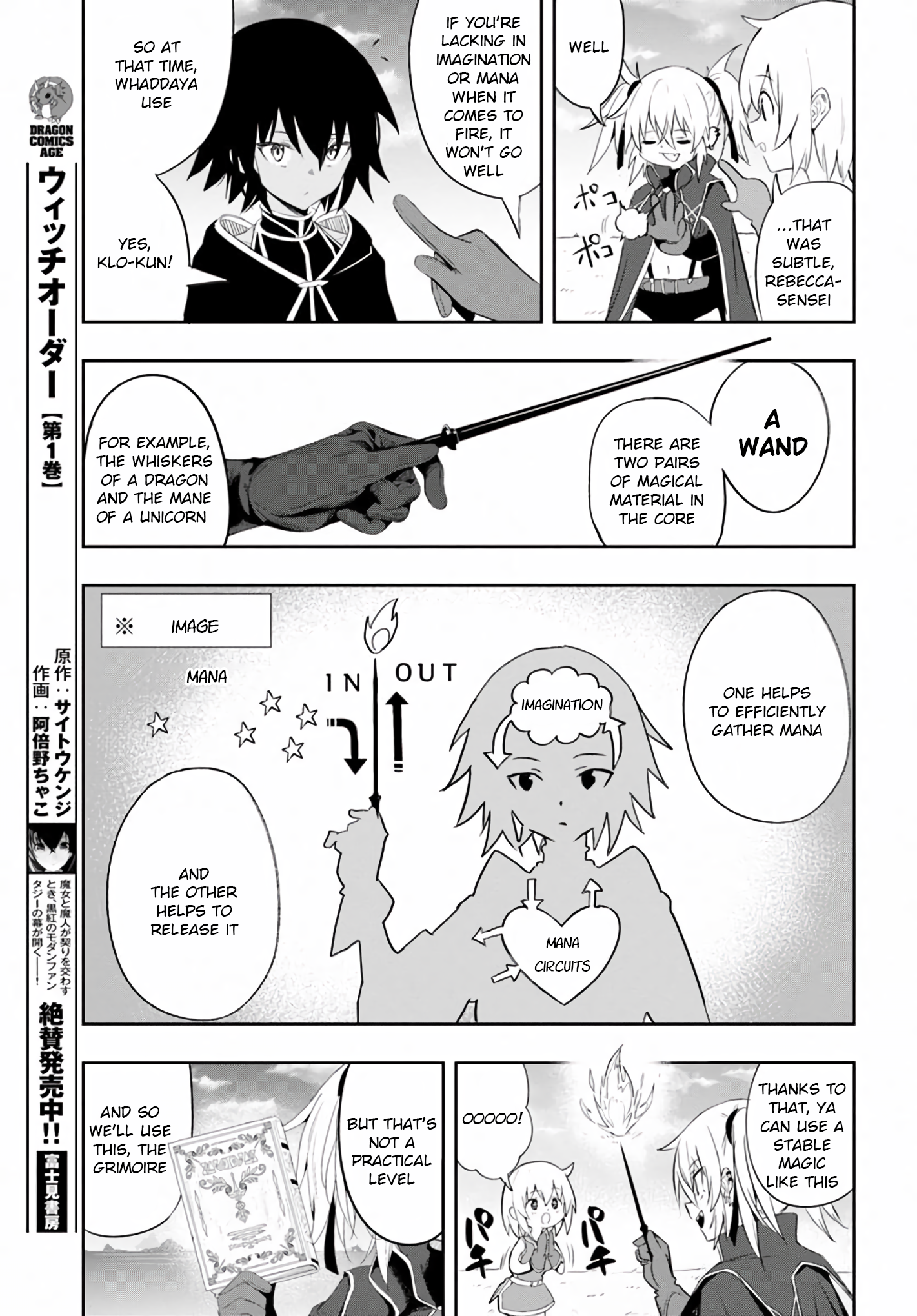 Witch Guild Fantasia Party 第19页