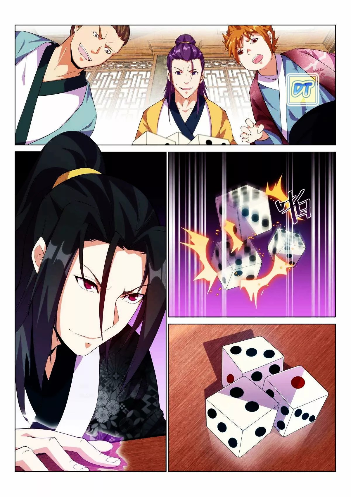 Otherworldly Evil Monarch Ch. 6 第2页
