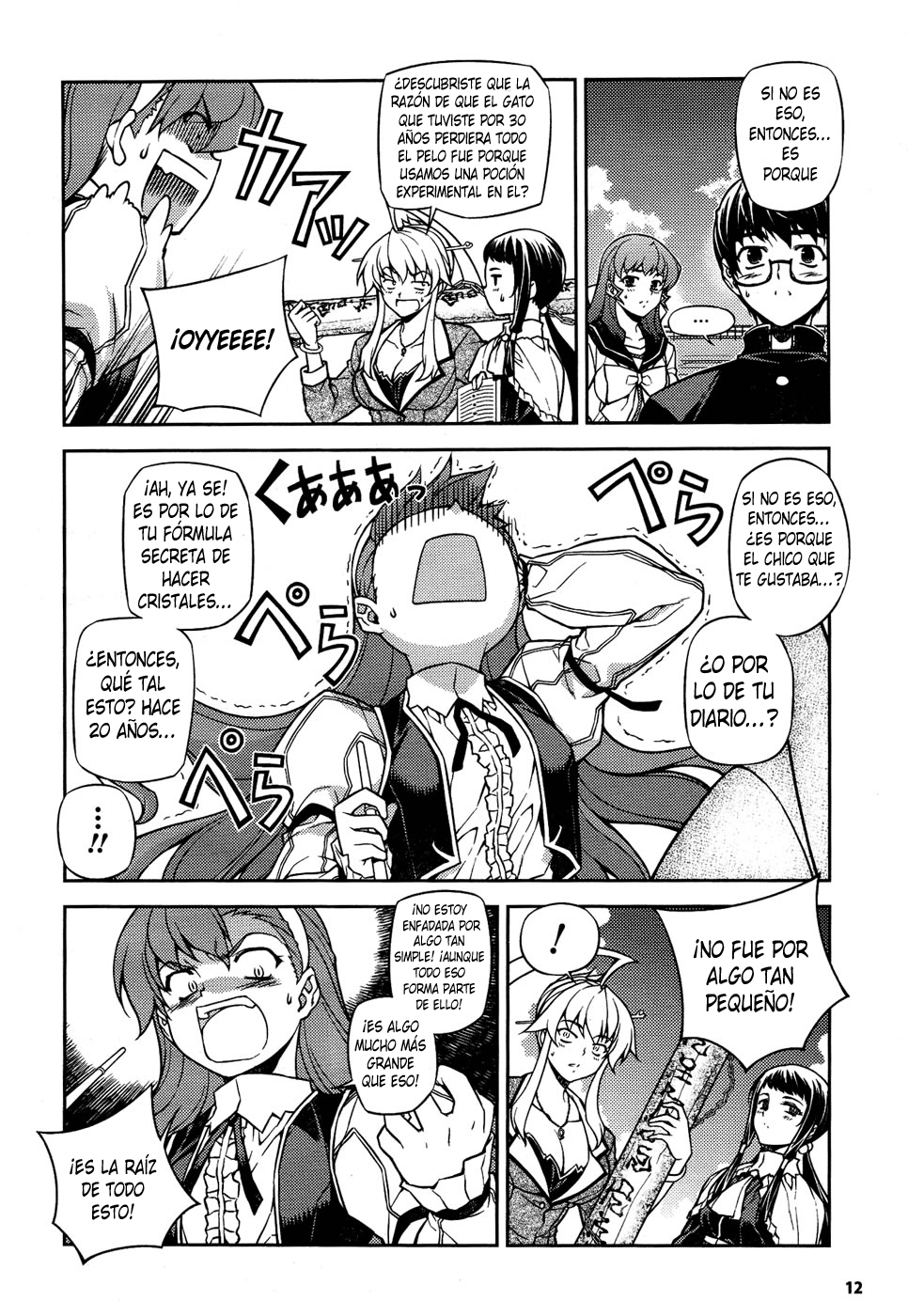 Onihime VS Vol. 2 Ch. 5 第12页