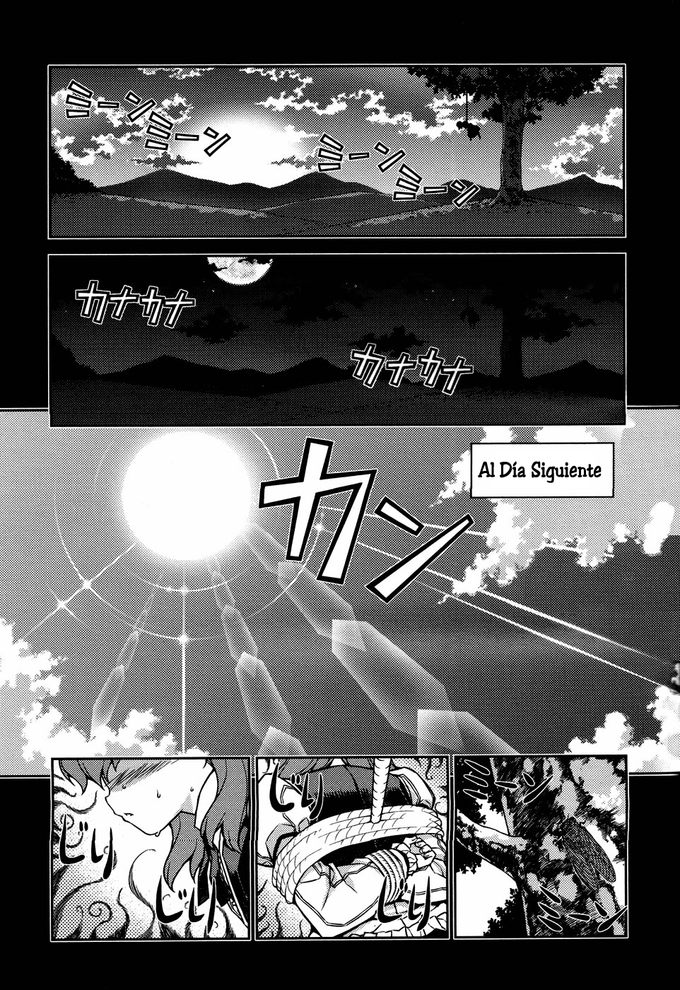 Onihime VS Vol. 2 Ch. 5 第17页