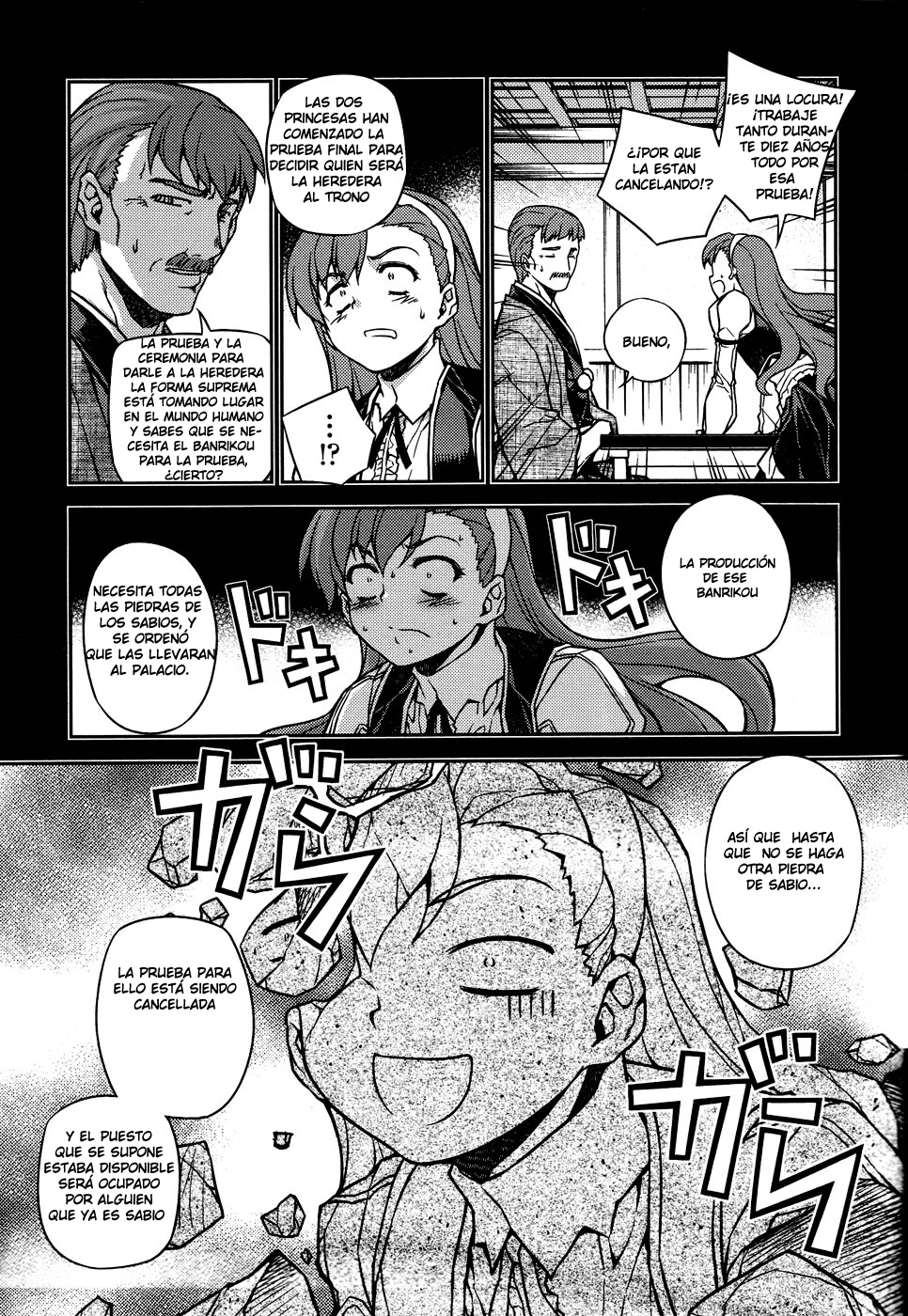 Onihime VS Vol. 2 Ch. 5 第21页