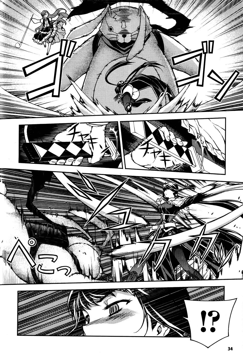 Onihime VS Vol. 2 Ch. 5 第34页