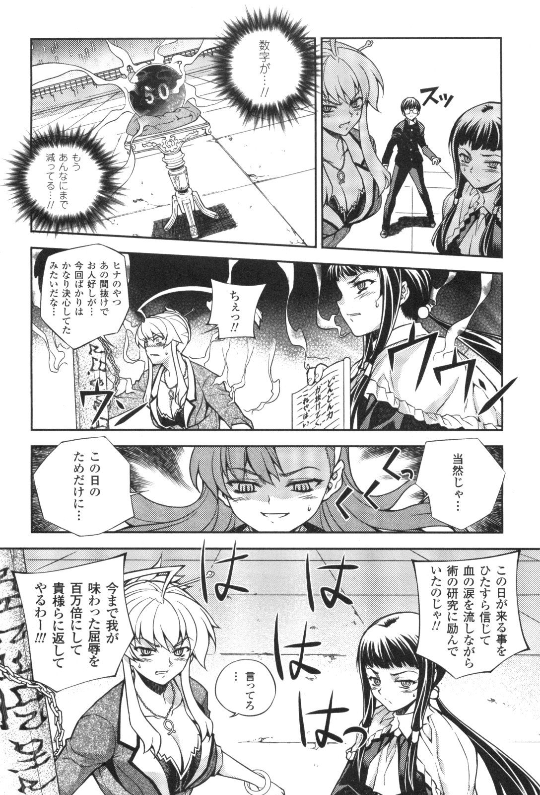 Onihime VS Vol. 2 Ch. 5 第38页
