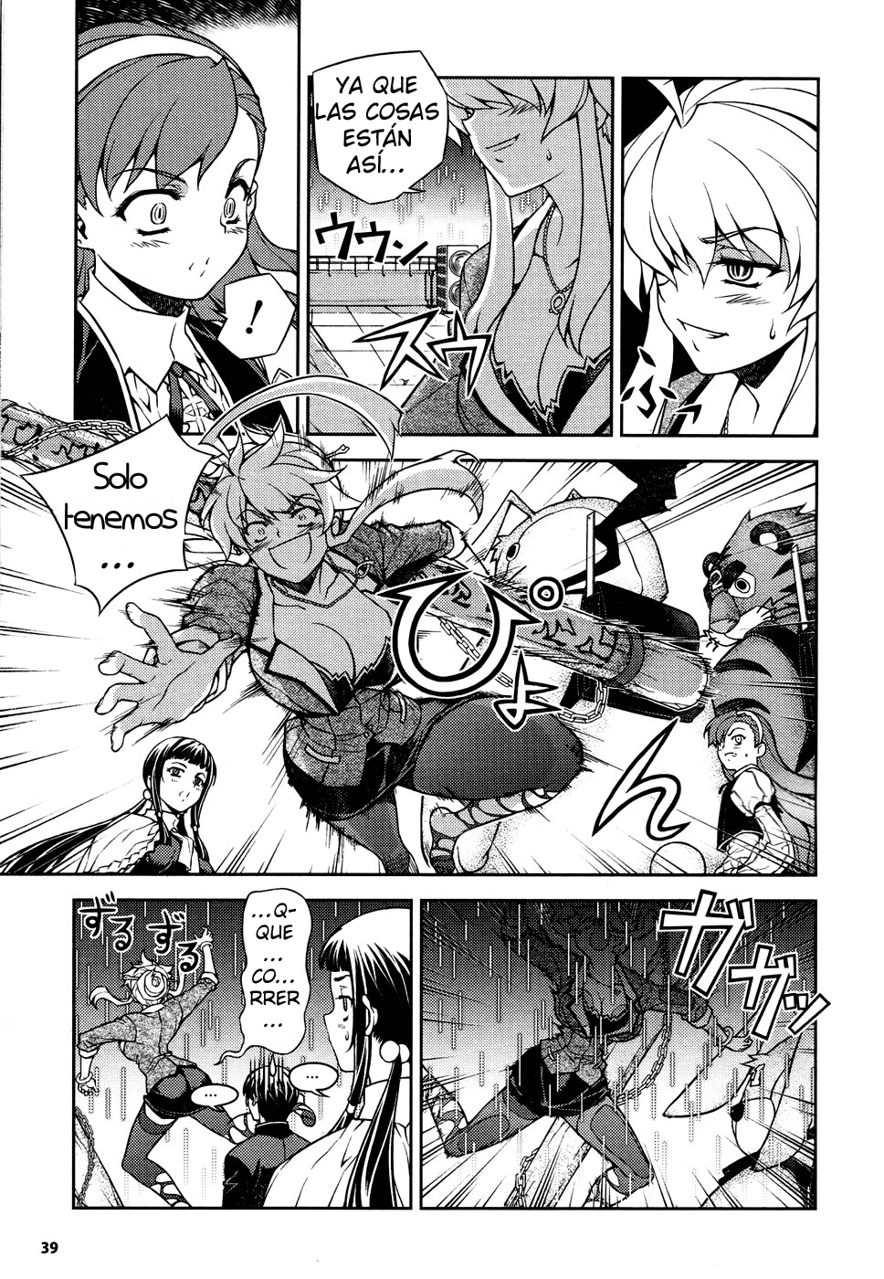 Onihime VS Vol. 2 Ch. 5 第39页