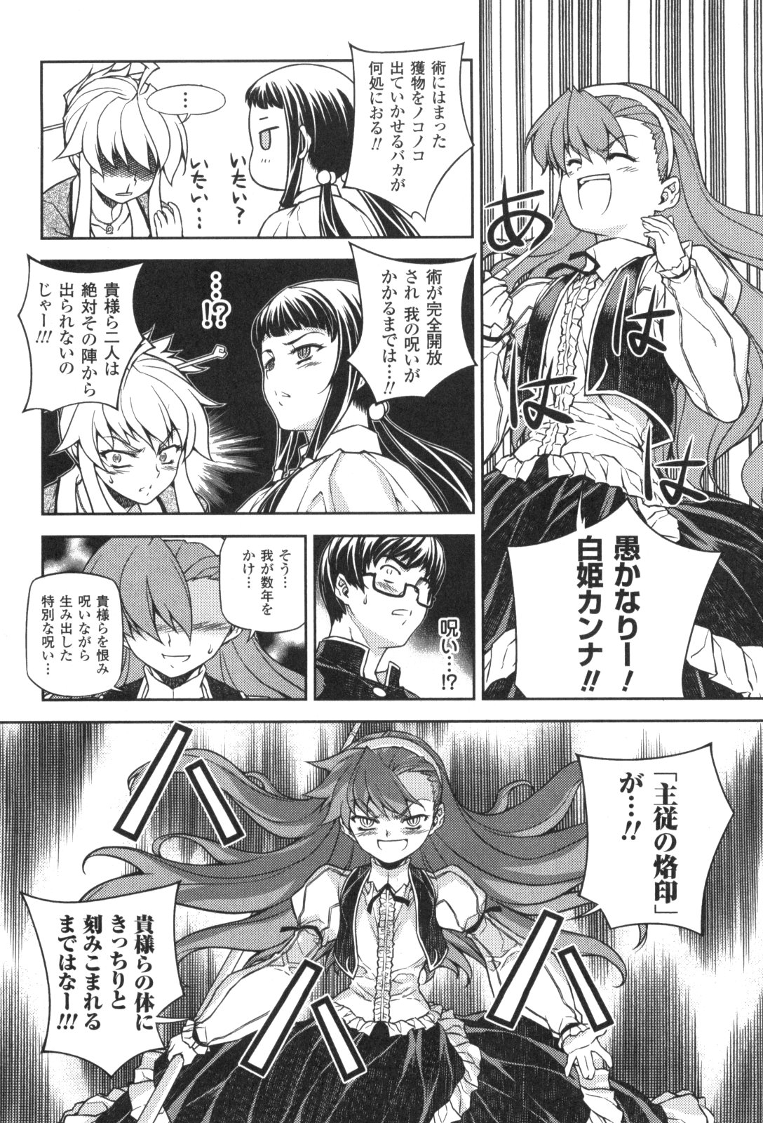 Onihime VS Vol. 2 Ch. 5 第40页