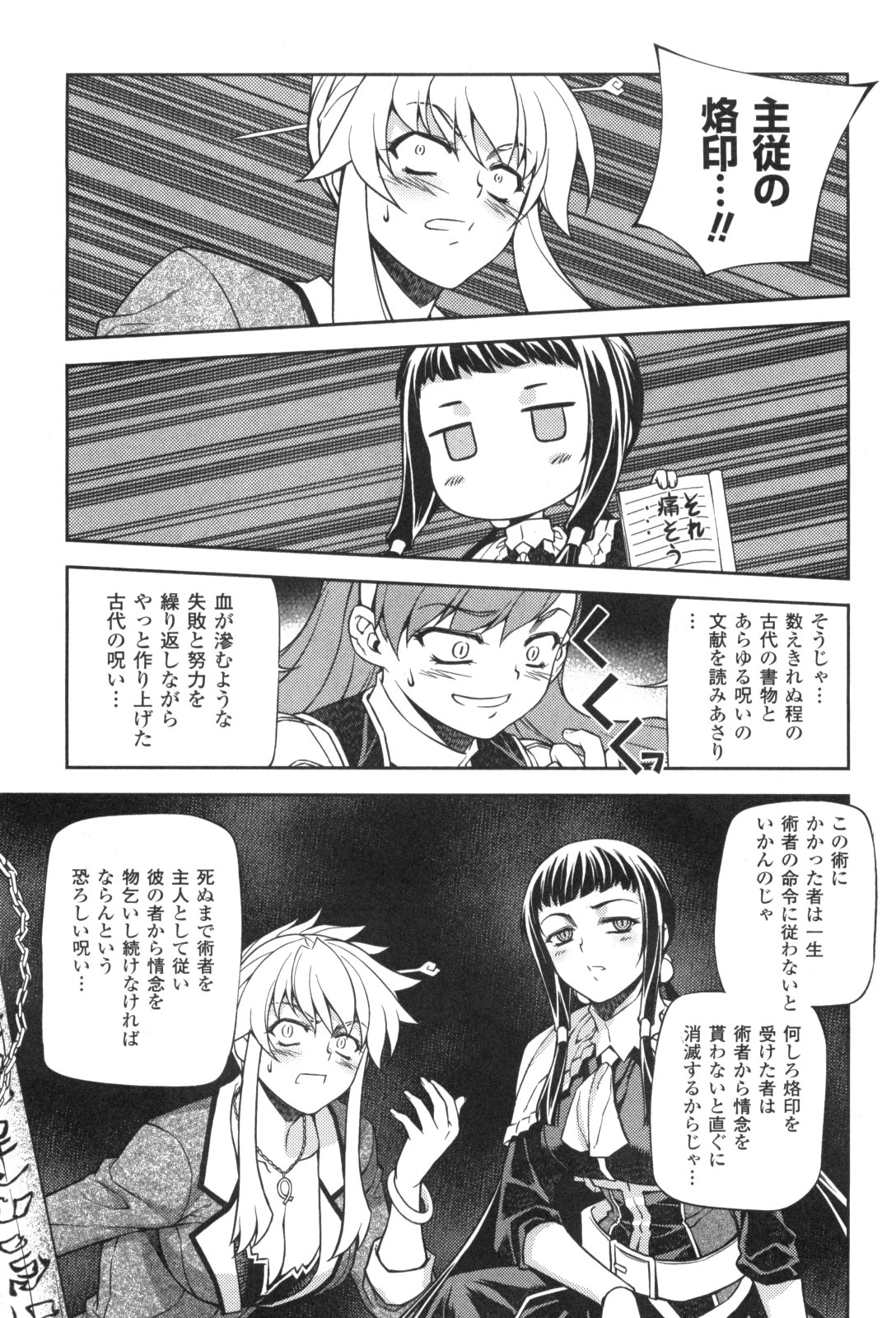 Onihime VS Vol. 2 Ch. 5 第41页
