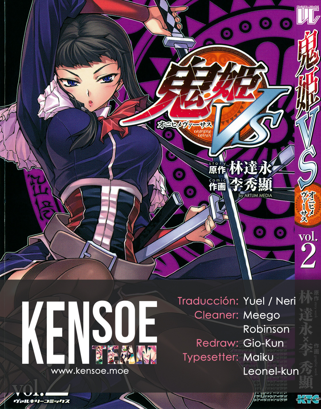 Onihime VS Vol. 2 Ch. 5 第45页