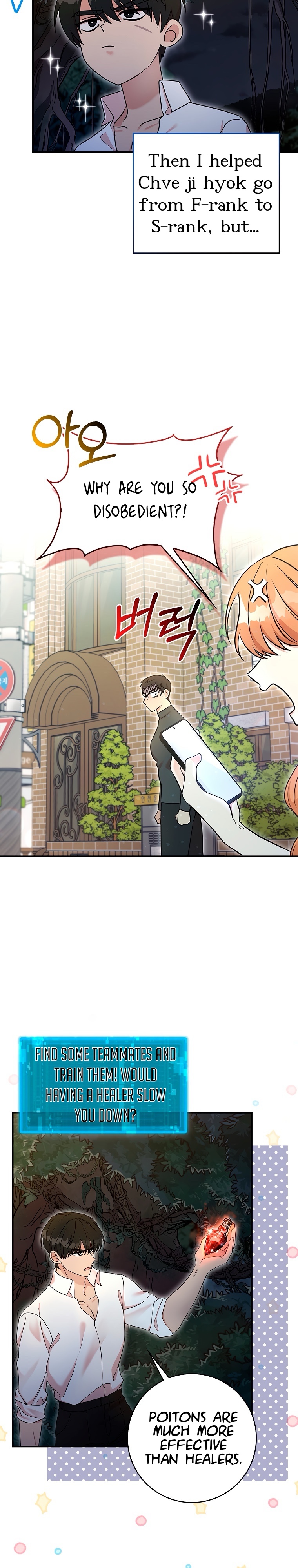 I'm the Male Lead's Patron Ch. 1 第25页