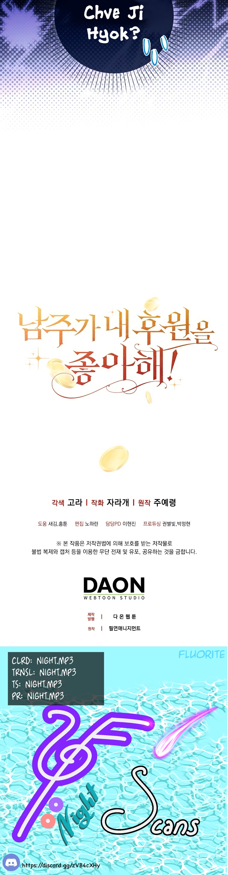 I'm the Male Lead's Patron Ch. 1 第32页
