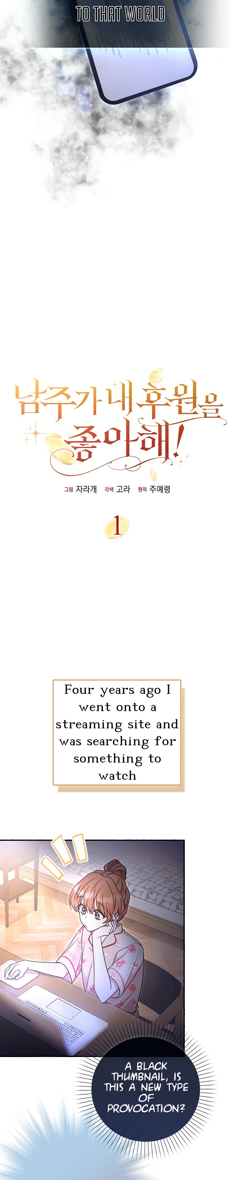 I'm the Male Lead's Patron Ch. 1 第10页