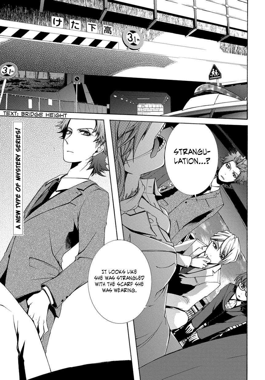 Hinekure Shisho no Mikaiketsu Jikenroku 第2页