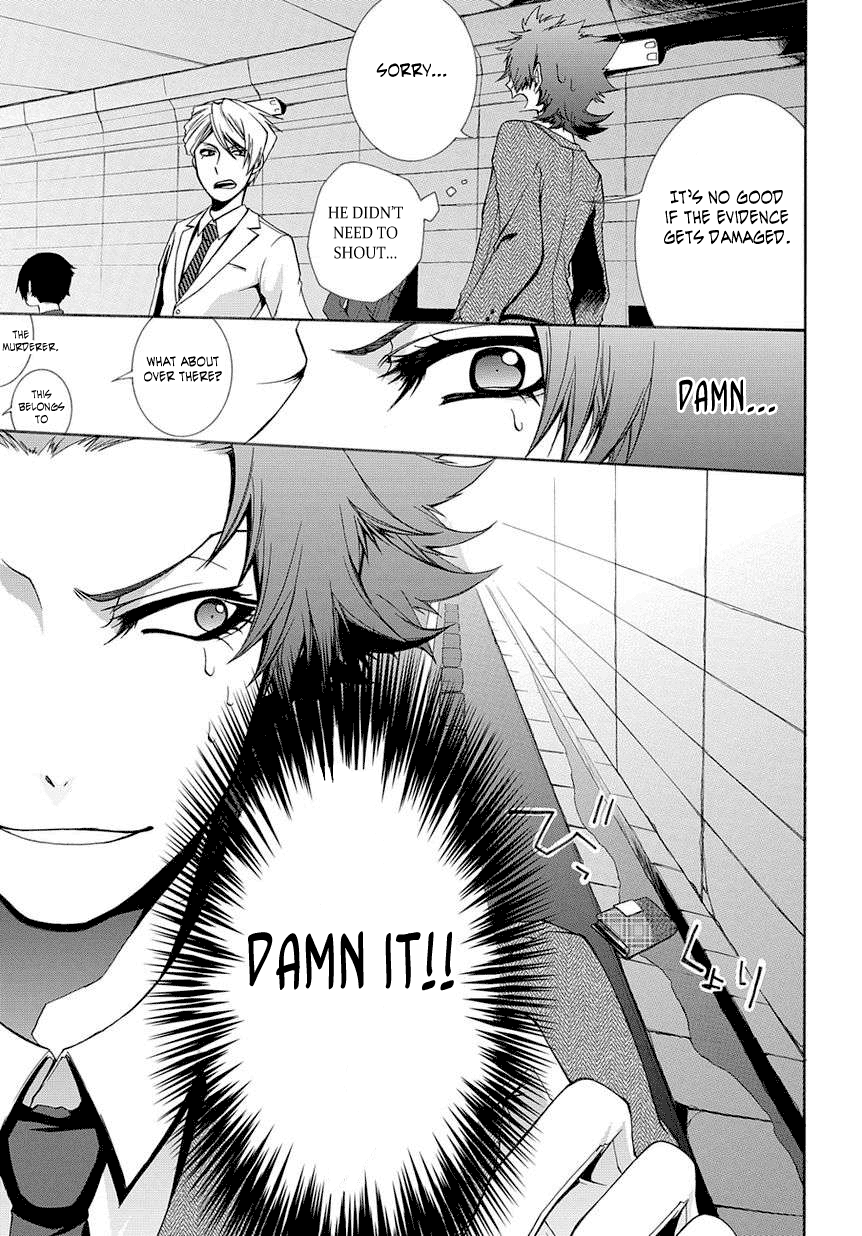 Hinekure Shisho no Mikaiketsu Jikenroku 第4页