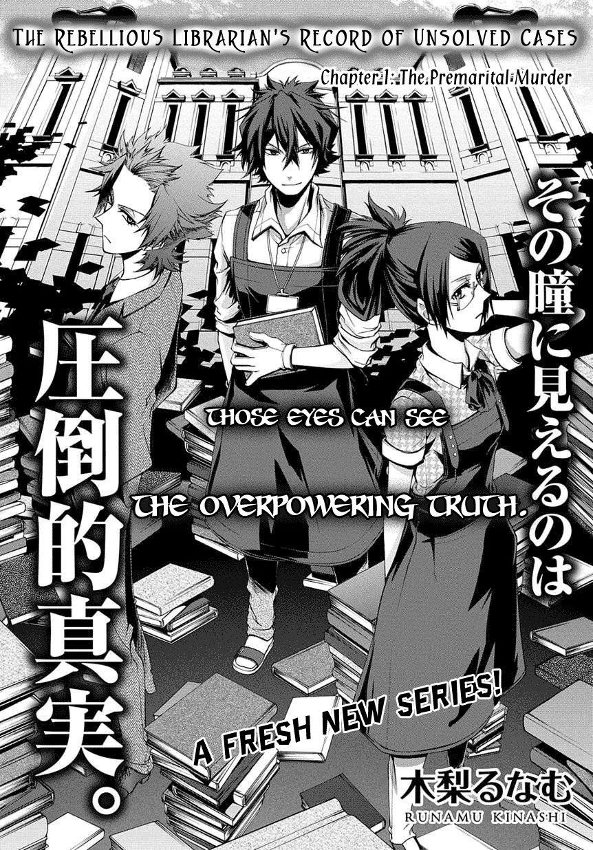 Hinekure Shisho no Mikaiketsu Jikenroku 第5页