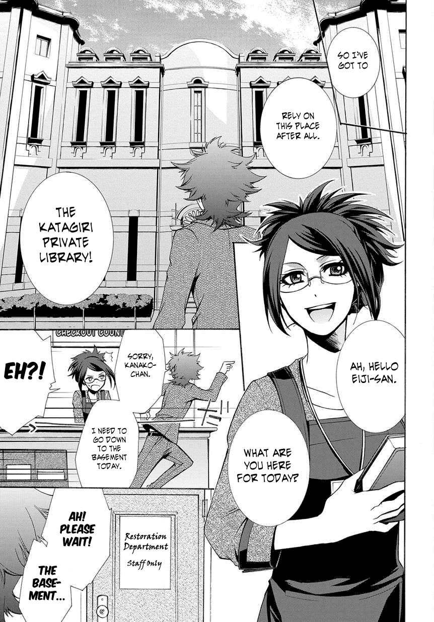 Hinekure Shisho no Mikaiketsu Jikenroku 第6页