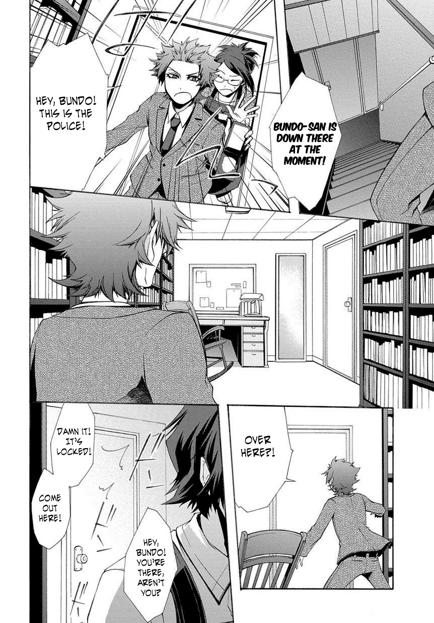 Hinekure Shisho no Mikaiketsu Jikenroku 第7页