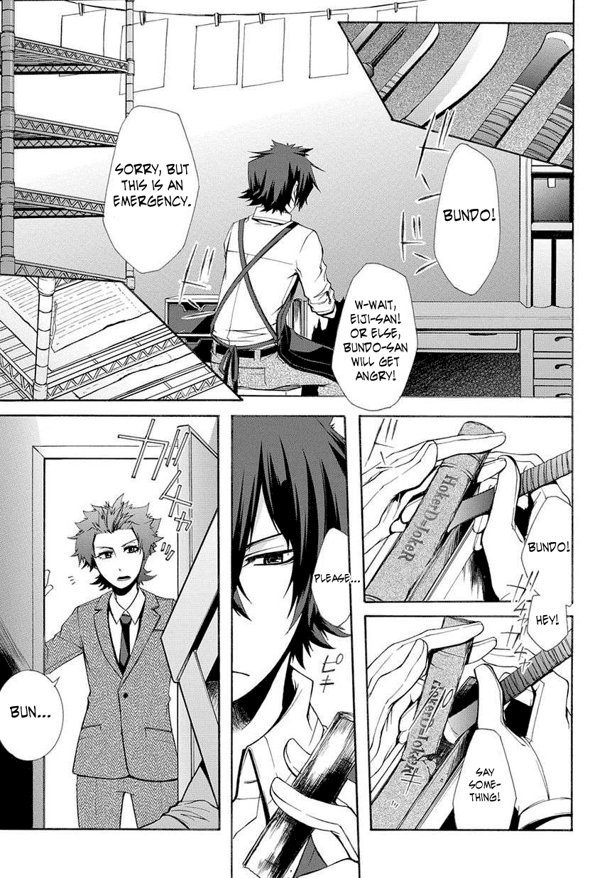 Hinekure Shisho no Mikaiketsu Jikenroku 第8页