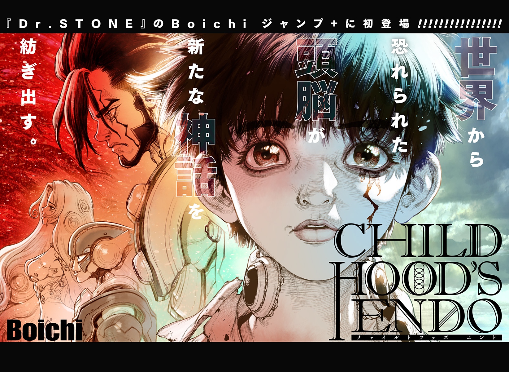 Childhood’s Endo 第4页
