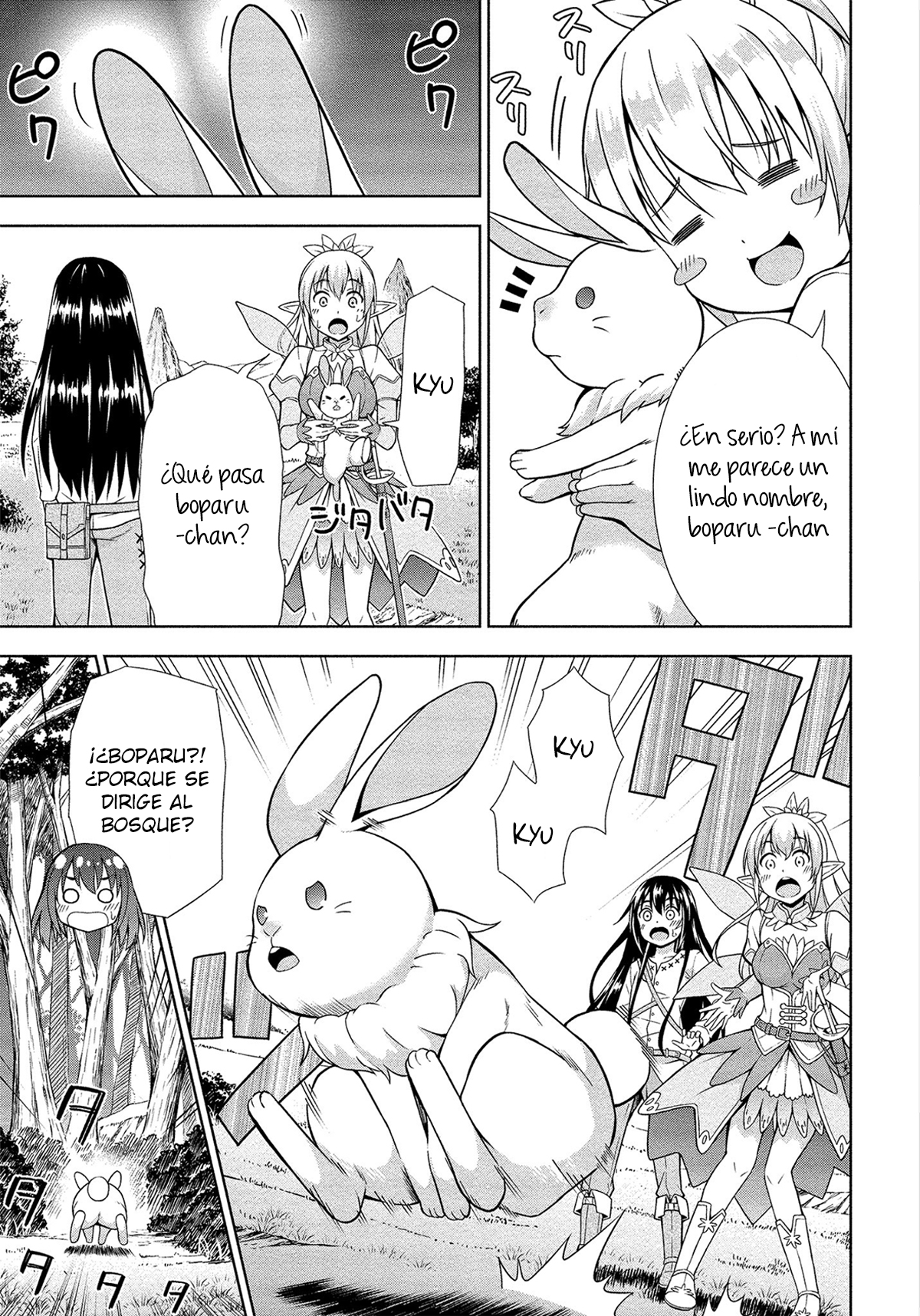 VRMMO de Summoner Hajimemashita Inicio del invocador 第24页