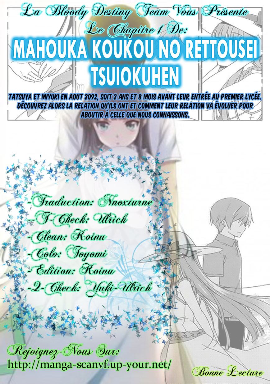 Mahouka Koukou no Rettousei - Tsuioku-hen L'été où tout a commencé 第1页