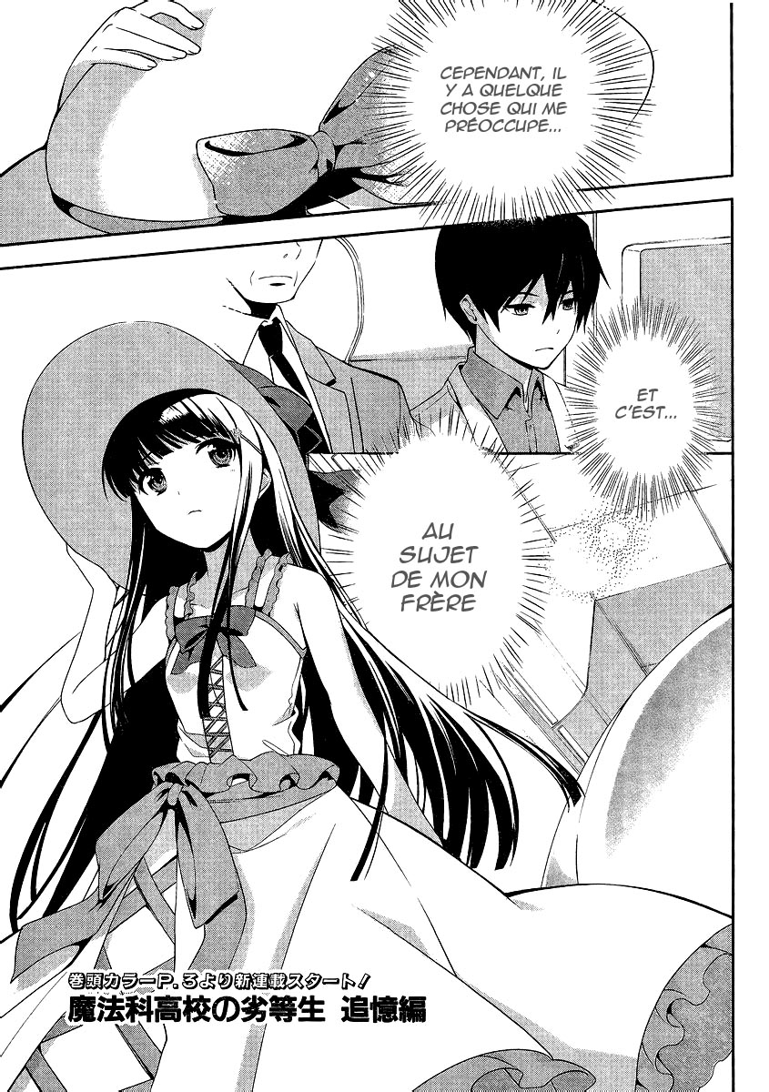 Mahouka Koukou no Rettousei - Tsuioku-hen L'été où tout a commencé 第6页