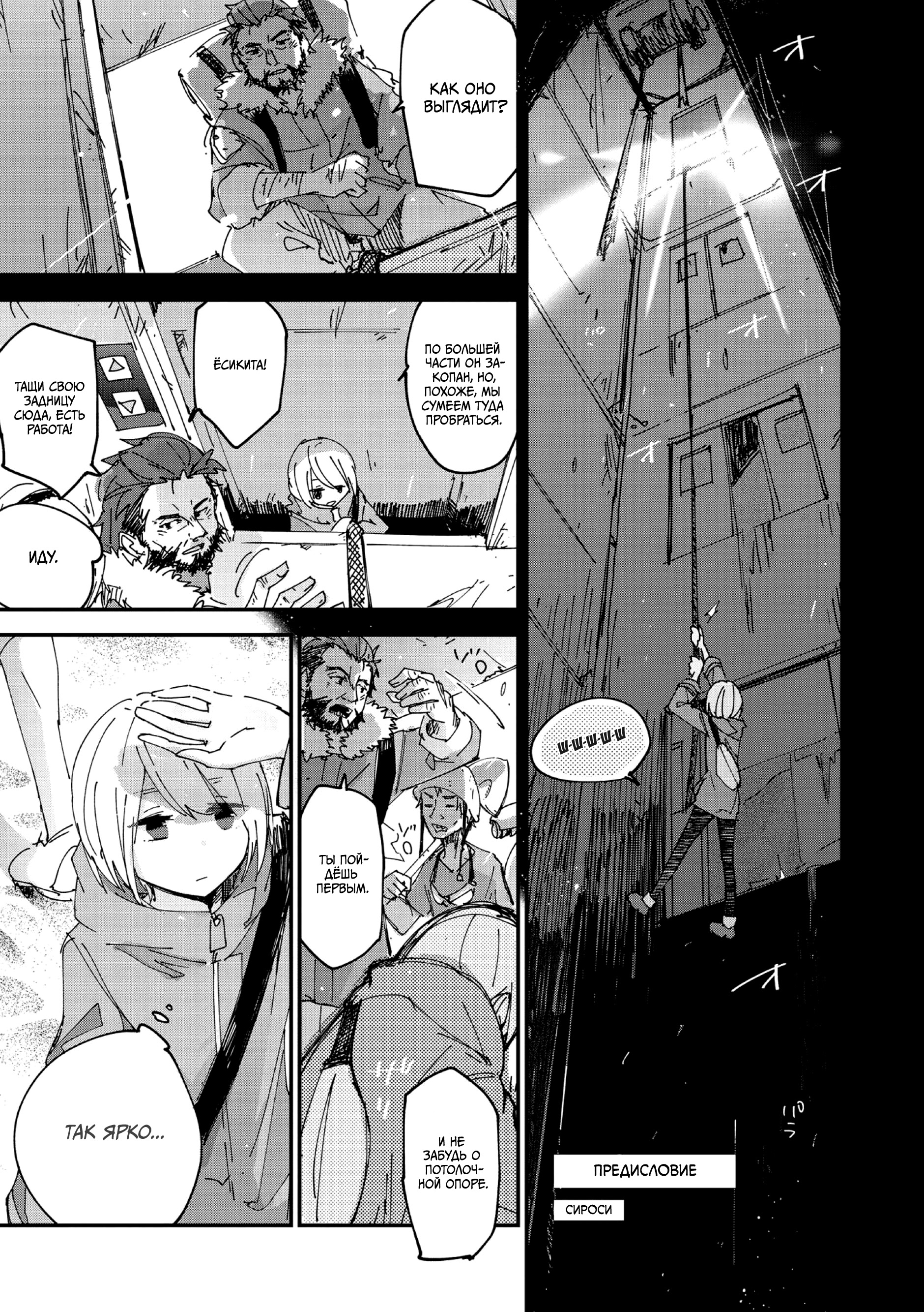 Shuumatsu Sekai Yuri Anthology Предисловие 第4页