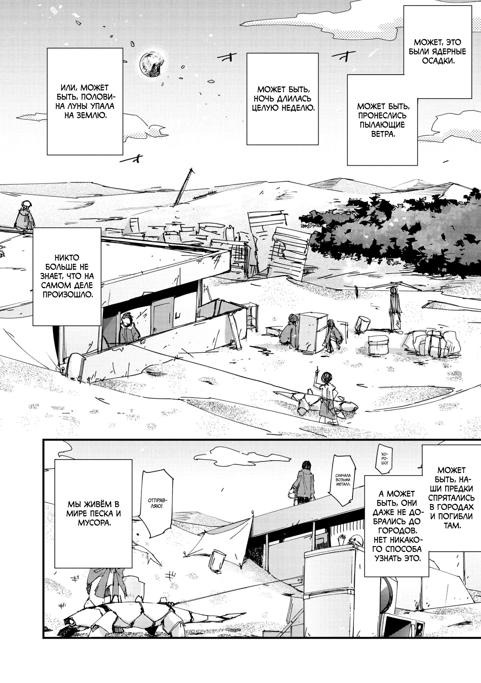 Shuumatsu Sekai Yuri Anthology Предисловие 第5页