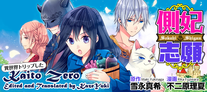 Sokuhi Shigan!: Road to Bath Vol. 1 Ch. 3 第1页