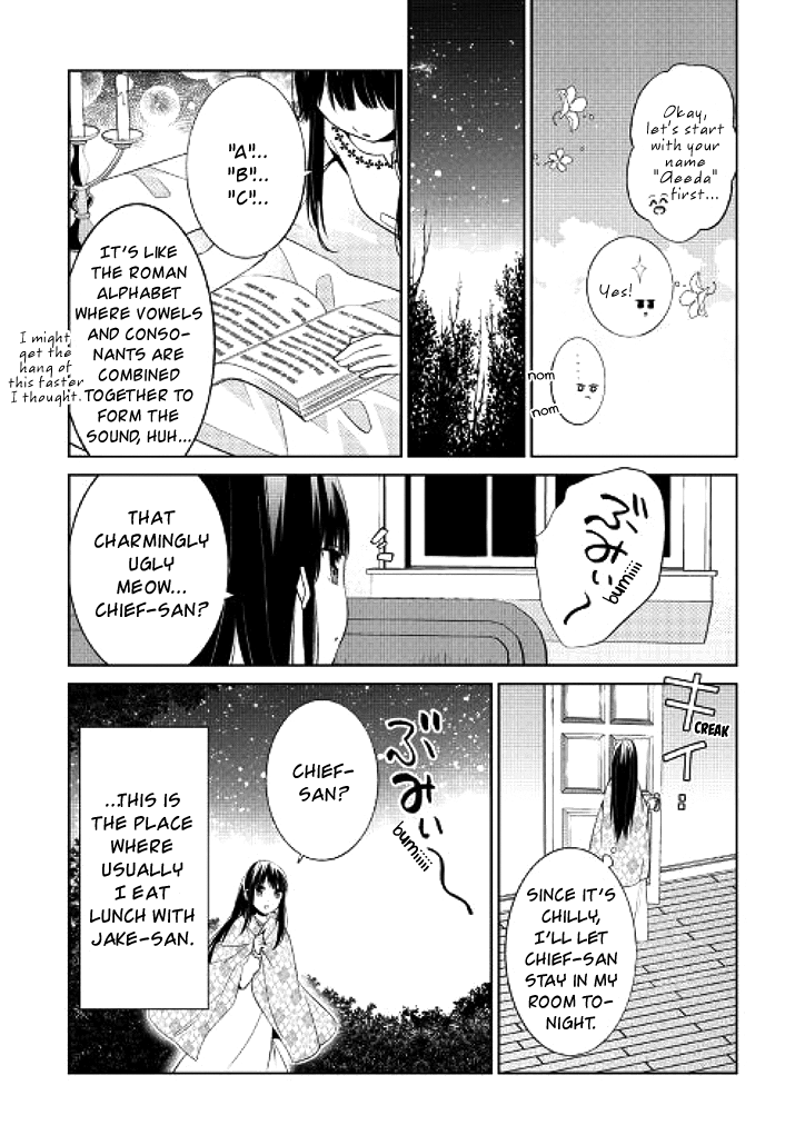 Sokuhi Shigan!: Road to Bath Vol. 1 Ch. 3 第13页