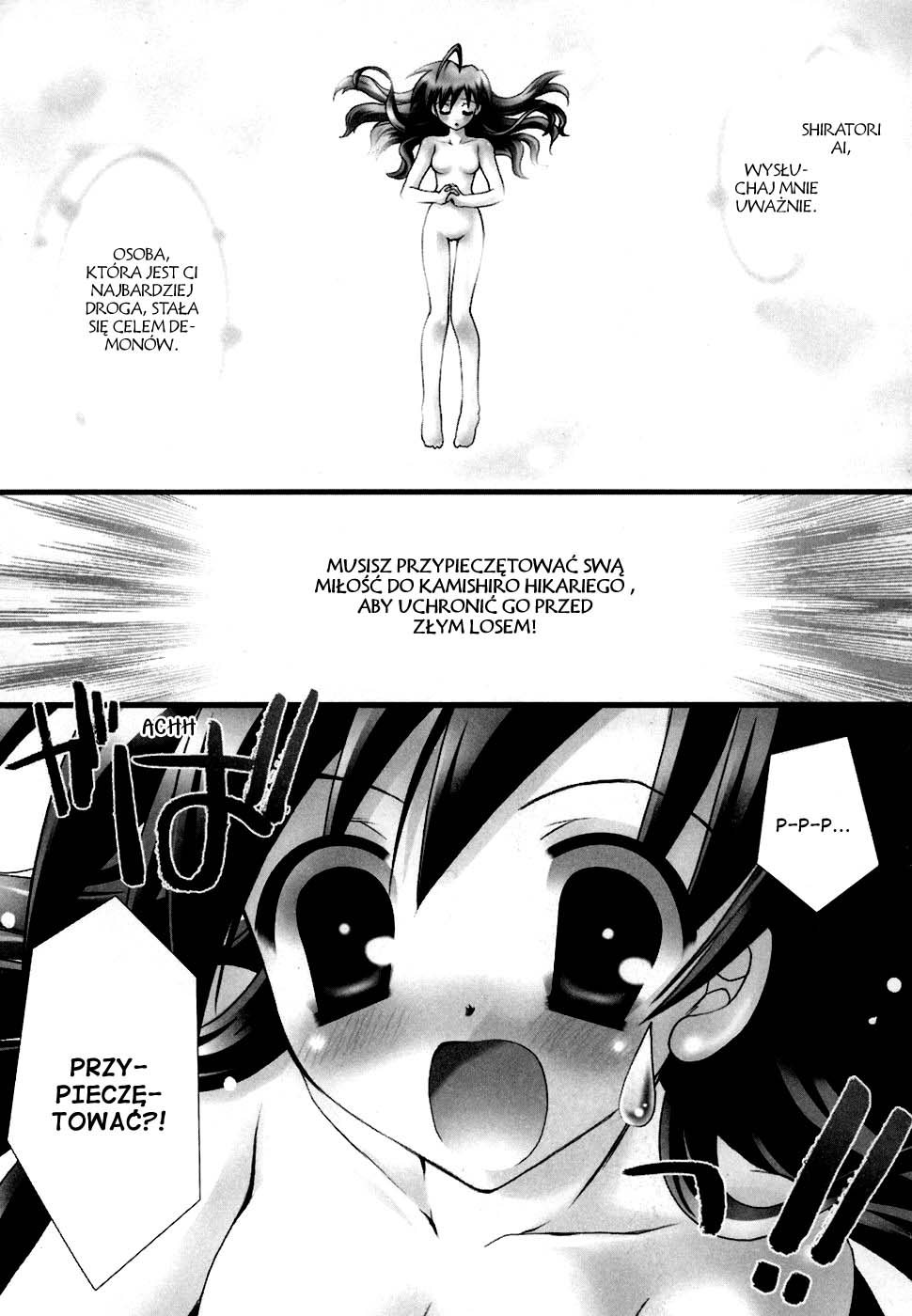 Dei Ecchi Ei 第6页