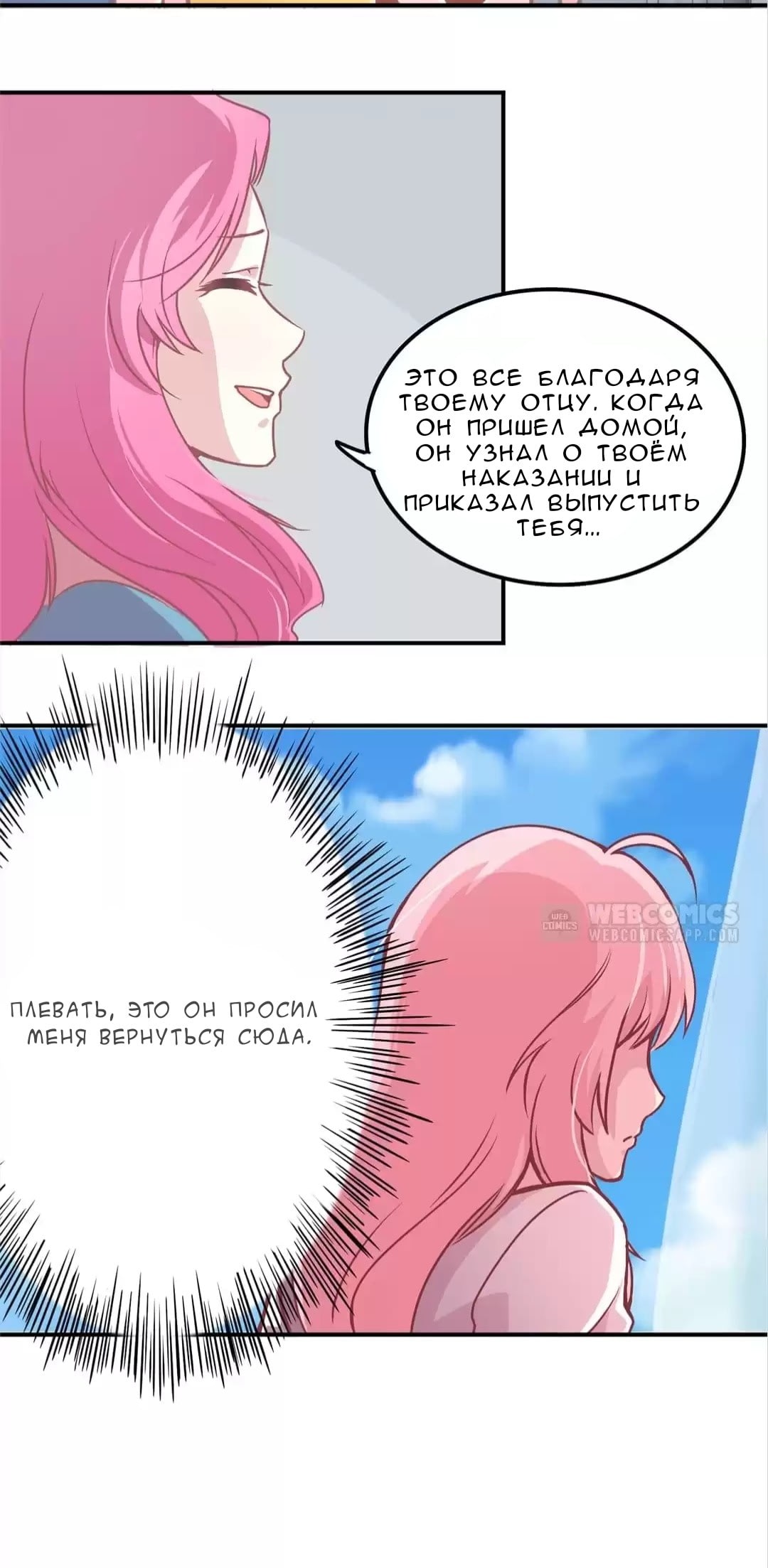 Spicy Wife Vol. 1 Ch. 4 第12页
