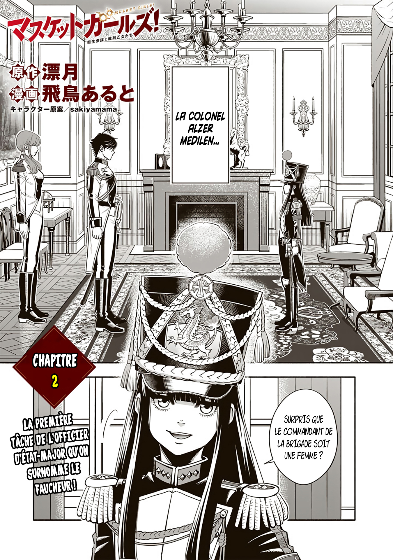 Musket Girls! ~Tensei Sanbou to Senretsu Otome-tachi~ La Première Tâche De L'officier D'état-major Qu'on Surnomme Le Faucheur ! 第3页