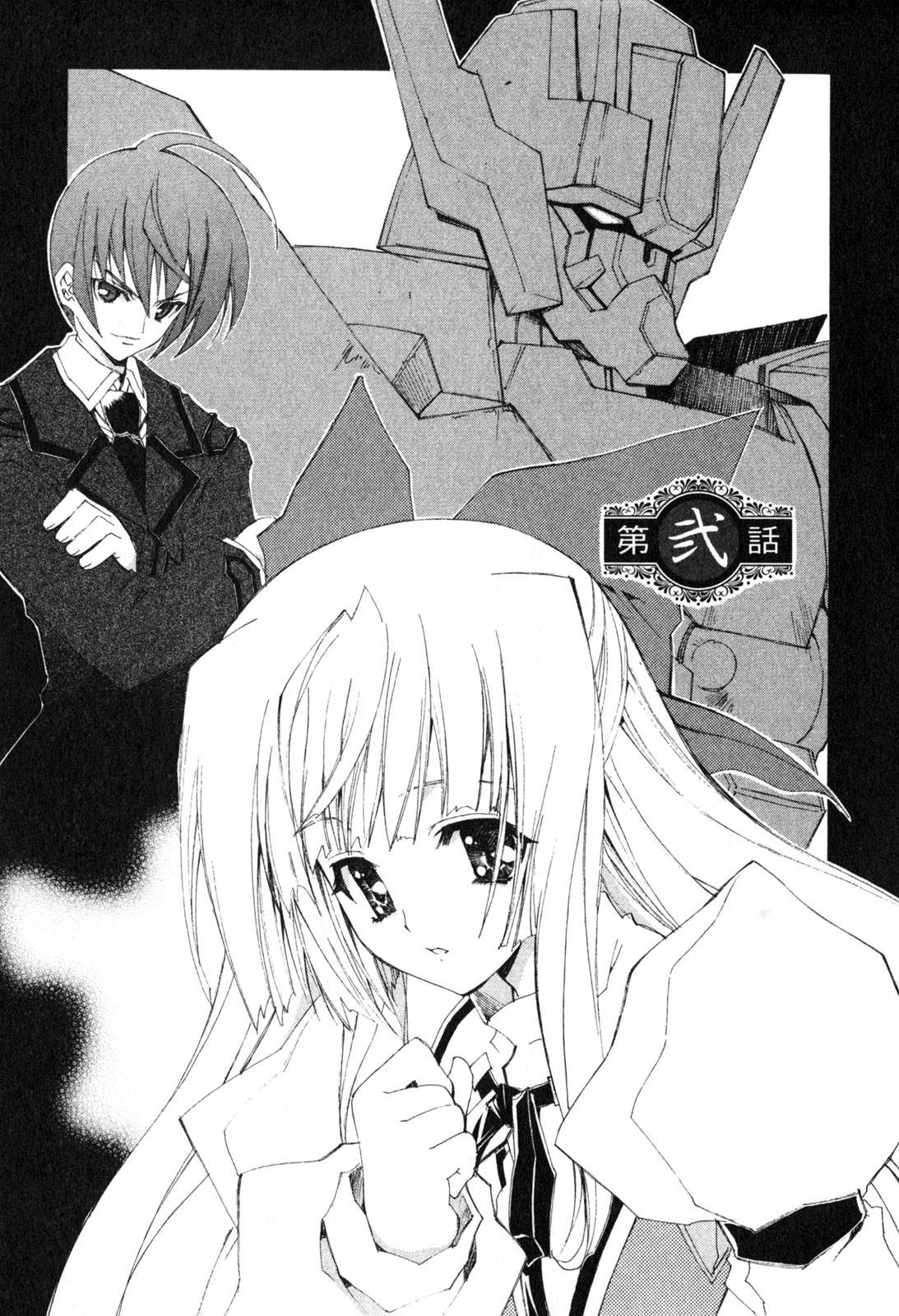 Destiny of Shrine Maiden Vol. 1 Ch. 2 第1页