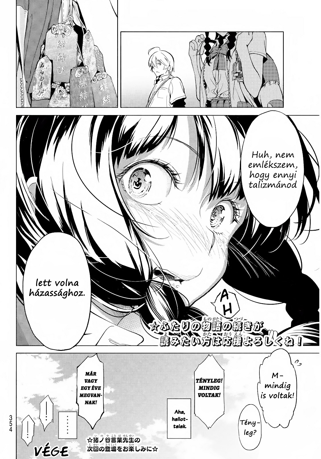 Hoshi ni Negai wo Oneshot 第48页