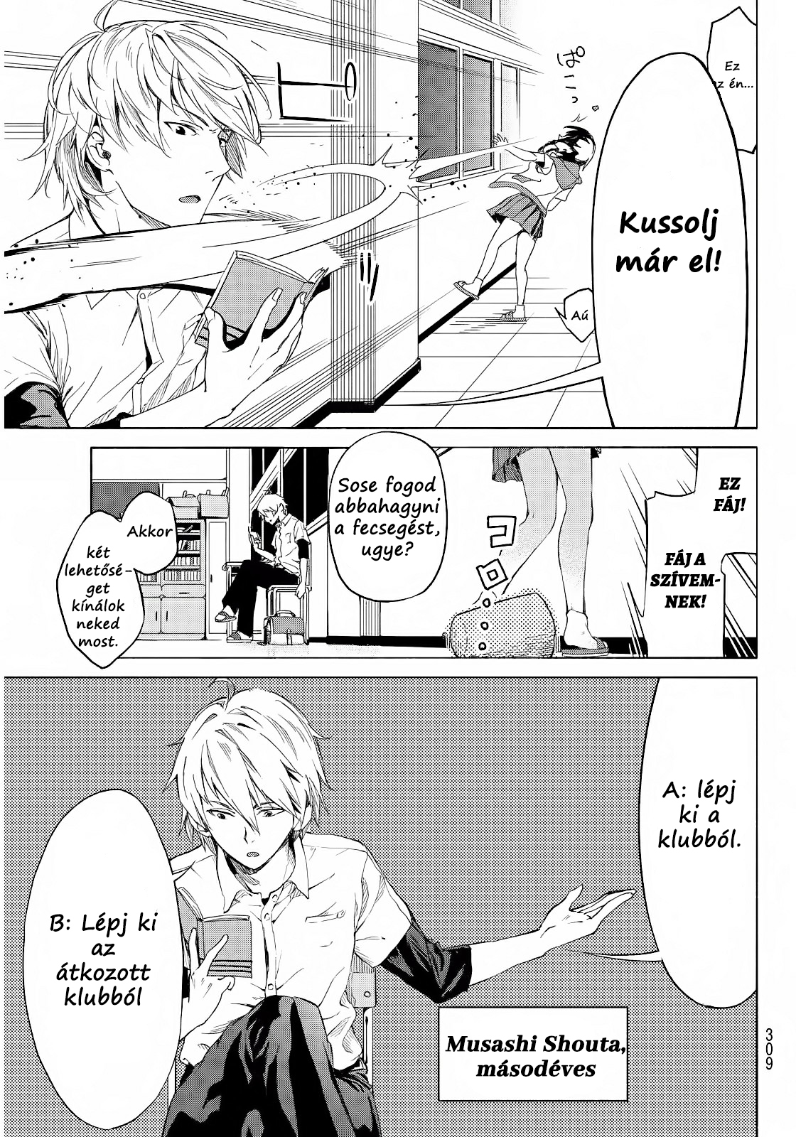 Hoshi ni Negai wo Oneshot 第6页