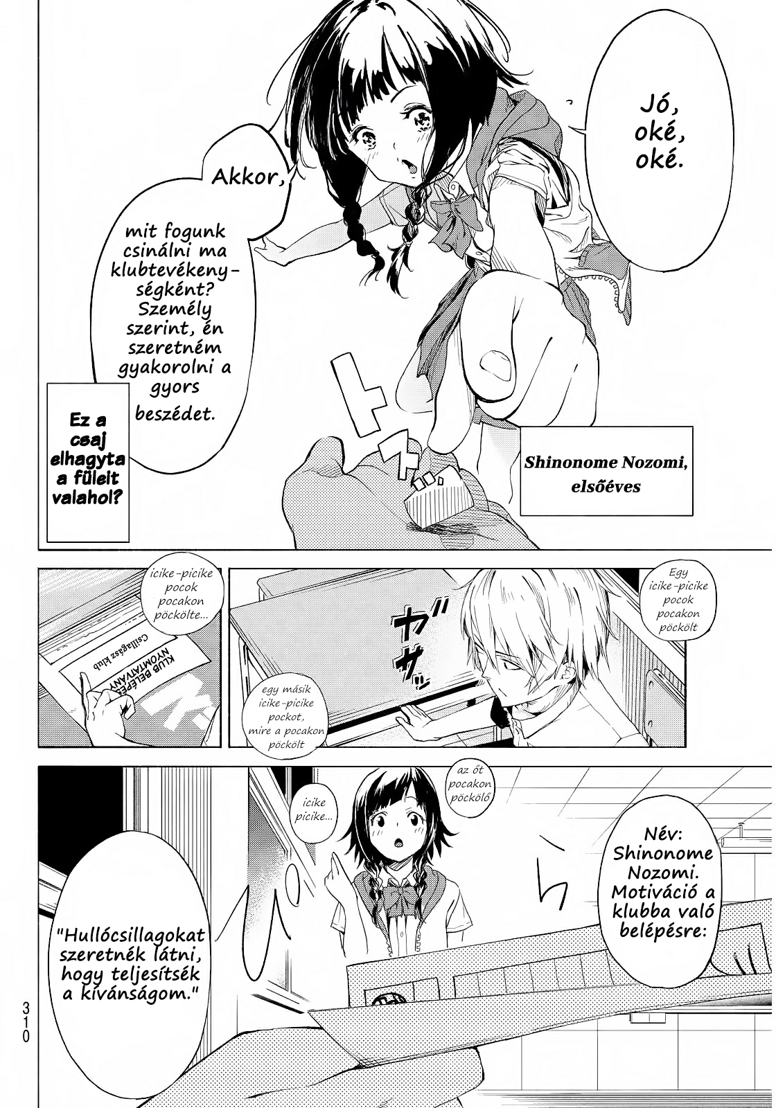 Hoshi ni Negai wo Oneshot 第7页