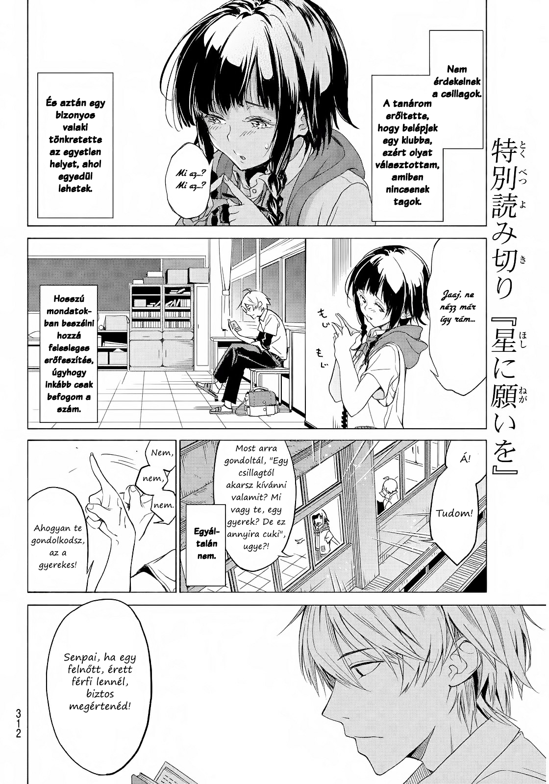 Hoshi ni Negai wo Oneshot 第9页