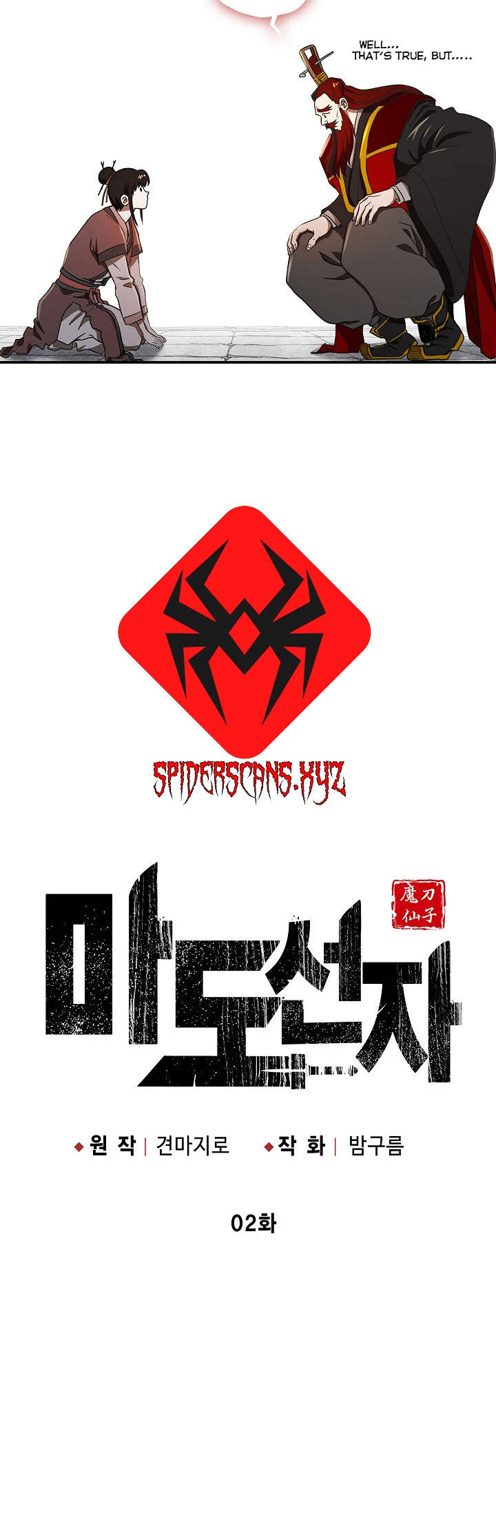 Demonic Sword Immortal Vol. 1 Ch. 2 第3页