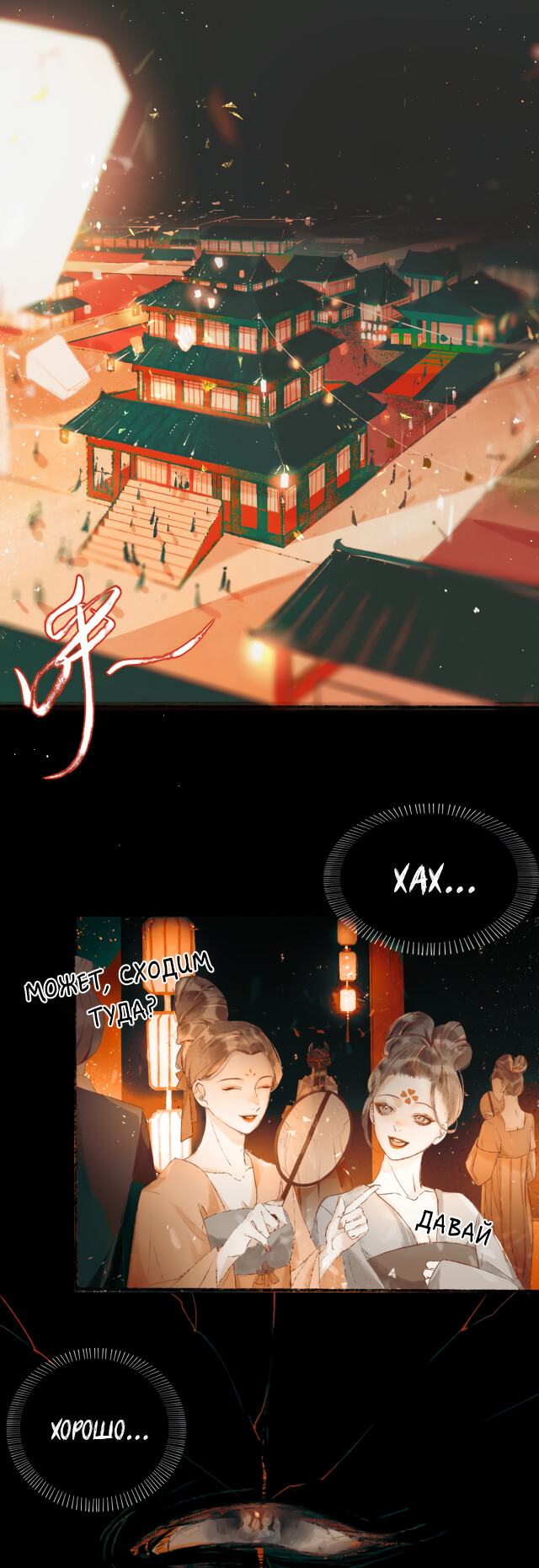 Xun Meng Hun 第1页