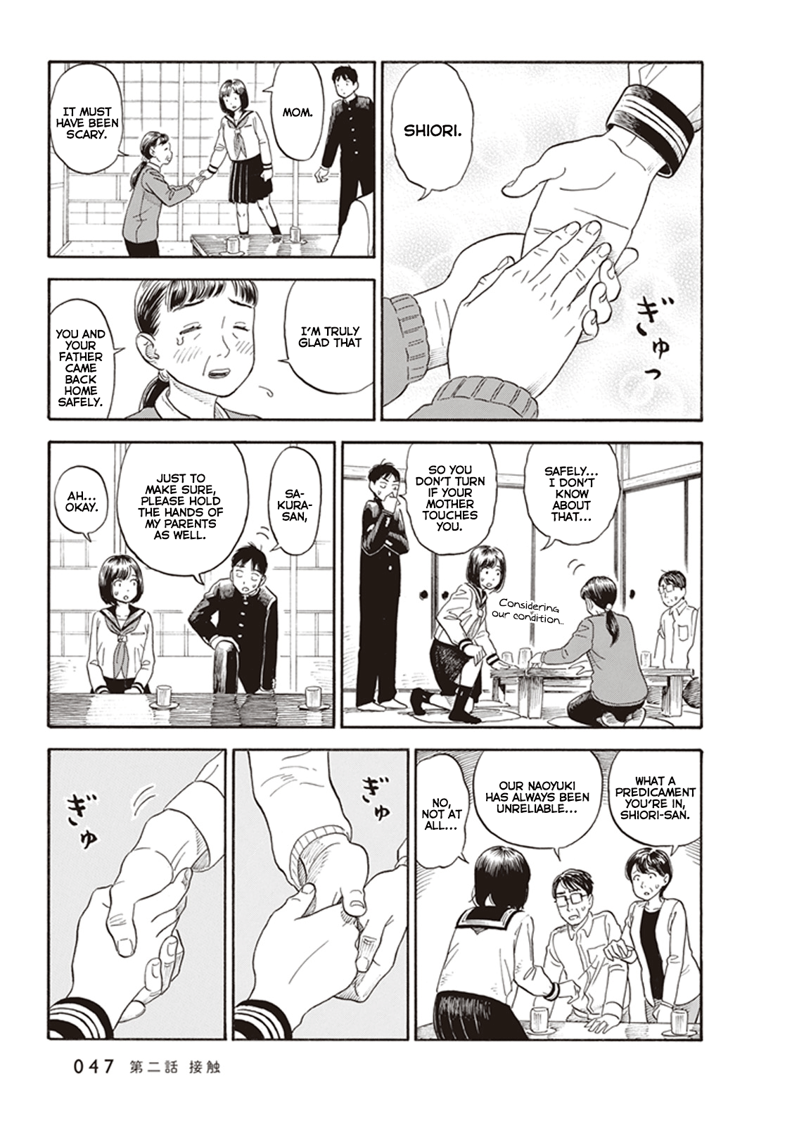 Kanojo wa Otou-san Contact 第13页