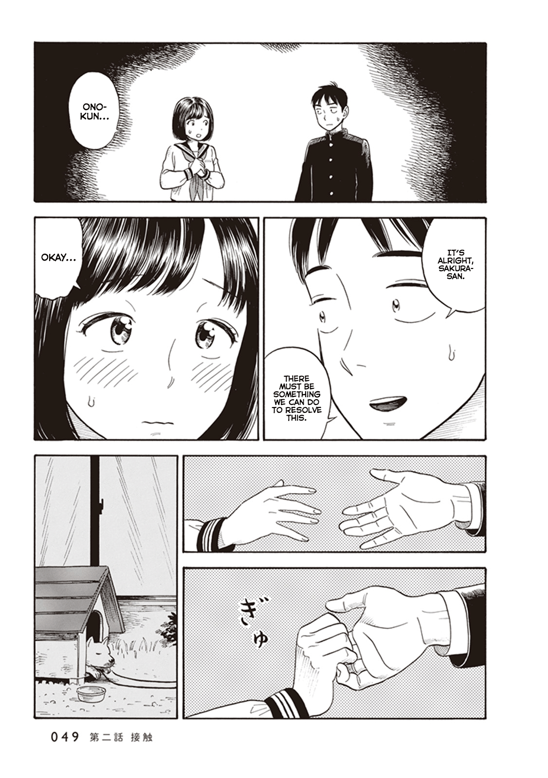 Kanojo wa Otou-san Contact 第15页